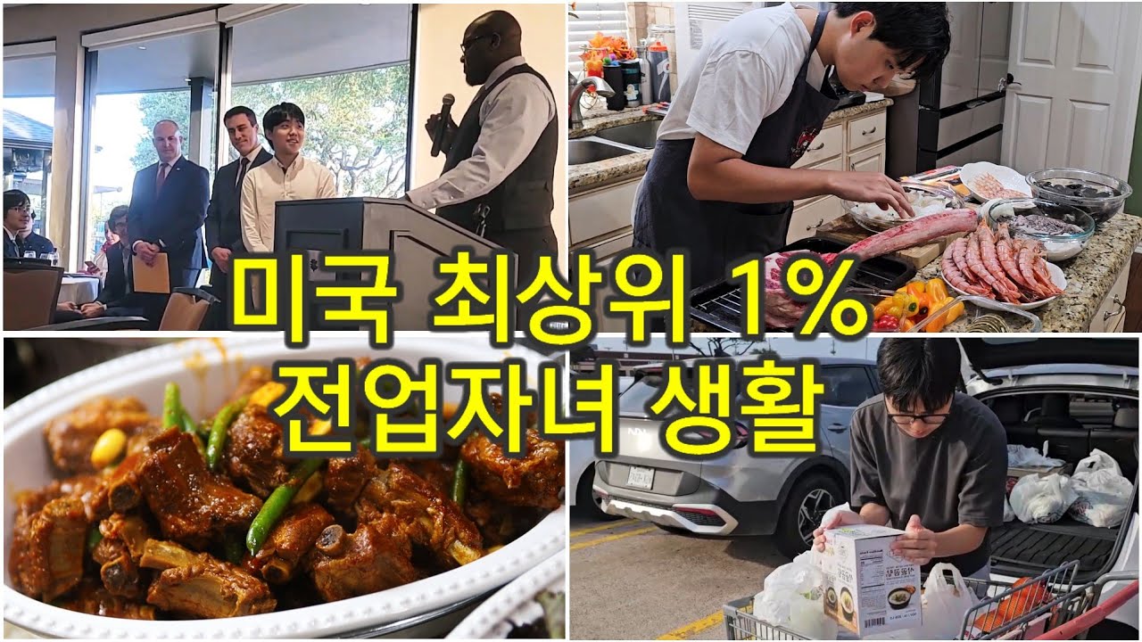 미국 최상위 1% 장학생 아들이 '전업자녀'가 되었습니다/대단한 인재가 되는 것보다 중요한 건...