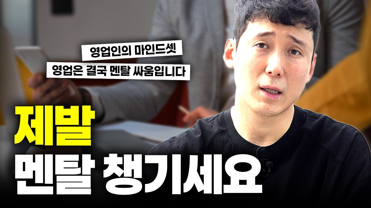 영업을 다시 시작한다면 저는 '이것만' 죽어라 할 겁니다