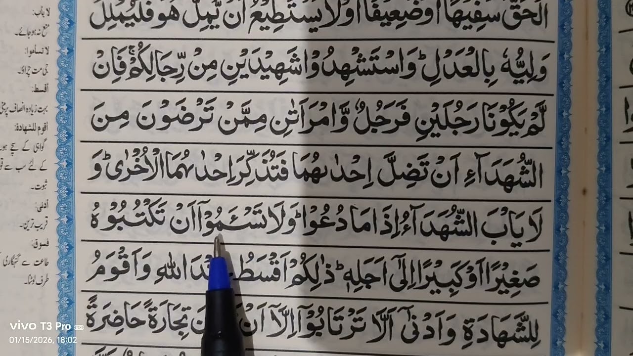 Quran class 62| How to learn surah baqarah 🕌 Qur'an learning with tajveed कुरआ न पढ़ना सीखें #viral 