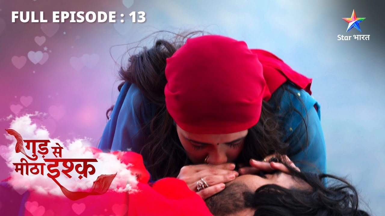 FULL EPISODE-13 || Gud Se Meetha Ishq || Kaju-Neel ki dosti || गुड़ से मीठा इश्क़ 