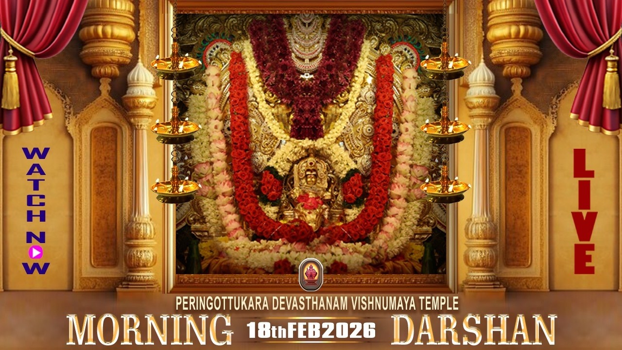 Peringottukara Devasthanam Vishnumaya Temple | Morning Live Darshan  | February 18 , 2026
