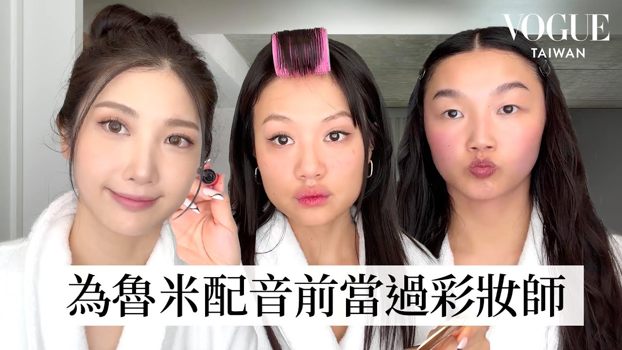 《Kpop獵魔女團》入圍奧斯卡、打破葛萊美紀錄！EJAE、REI AMI和Audrey Nuna日常妝容：EJAE是醫美保養愛好者！妝容關鍵在精華和臥蠶｜大明星化妝間｜Vogue Taiwan