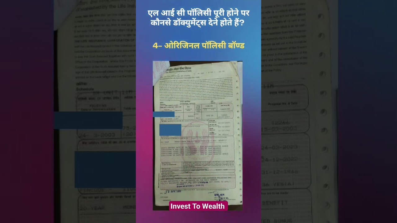 Documents Required on Maturity of LIC Policy #LIC #investmentplan #wealth #money #investtowealth