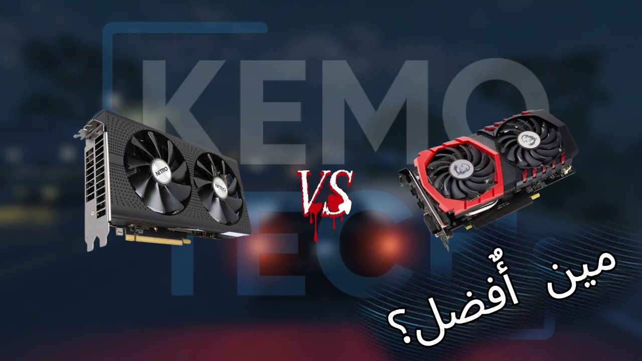 RX 470 ضد GTX 1050 Ti | مين الأفضل للألعاب في 2025؟