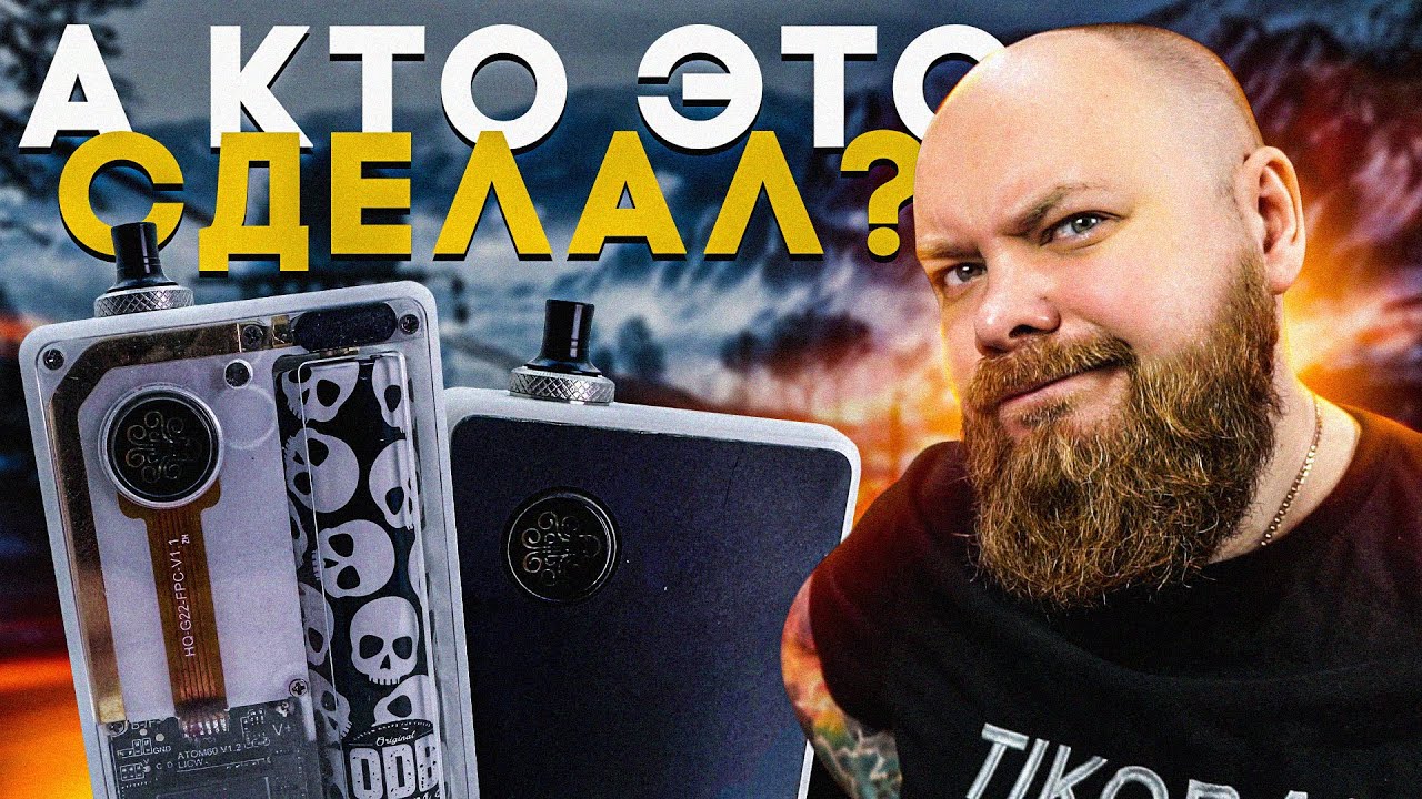 Cthulhu AIO Delrin | Несите огнетушитель