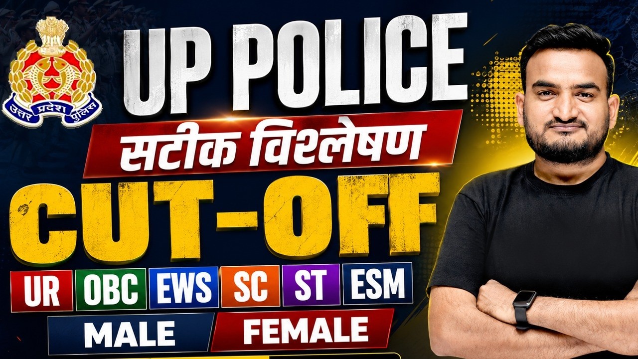 UP Police Expected Cut Off 2026 | Category Wise Cut Off | UP Police Cut off Analysis | By Amit Sir