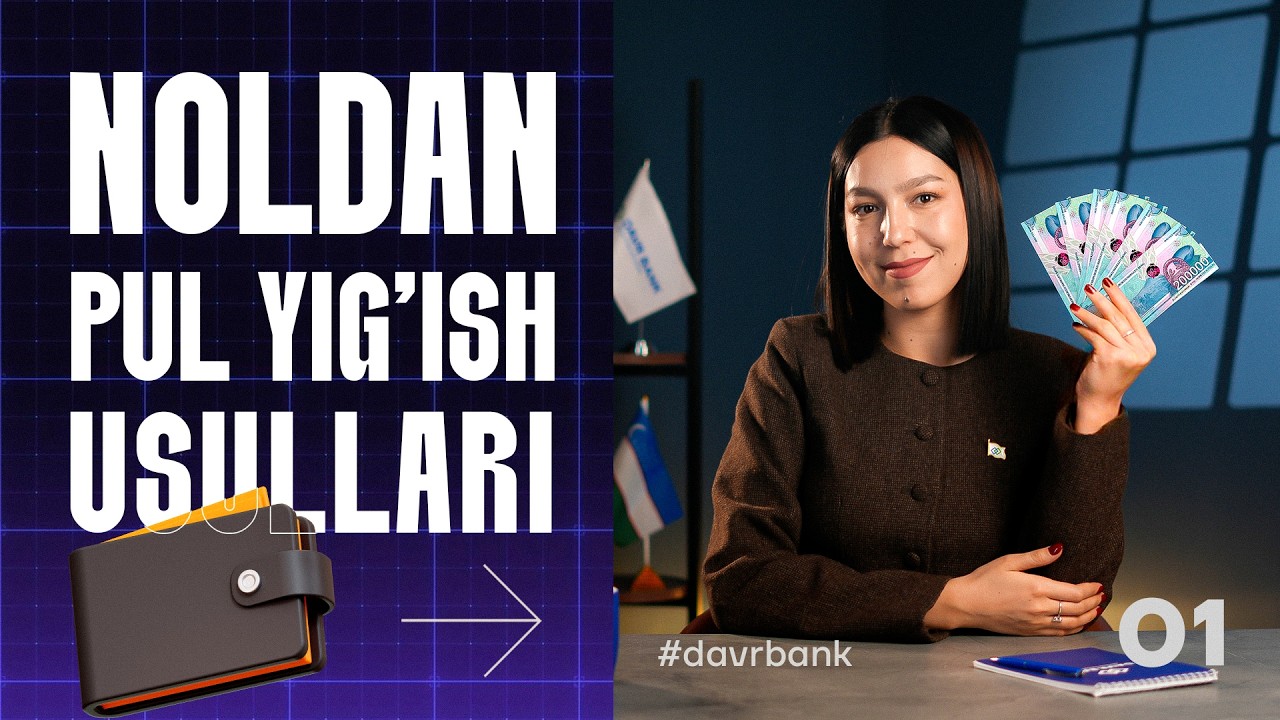 NOLDAN PUL YIG'ISH USULLARI | MOLIYAVIY SAVODXONLIK DARSLARI 1