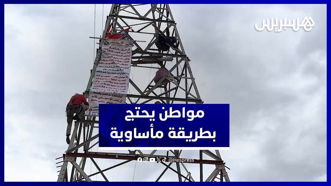 مراكش.. شخص يهدد بإلقا.ء نفسه من فوق عمود كهرباء احتجاجًا على قرار الإفراغ