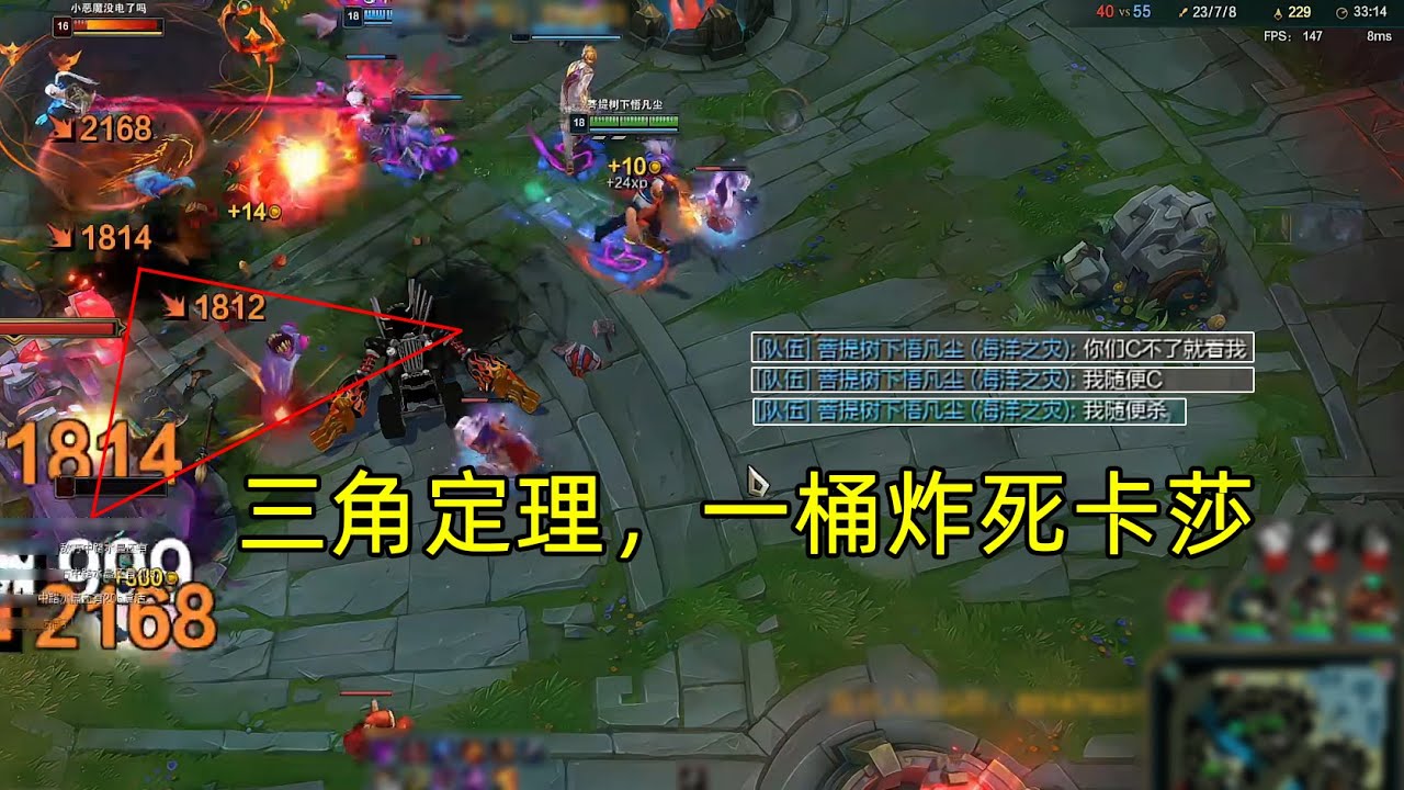 【浪D船長】三角定理，猝不及防，滿血adc嘎地一聲，沒了（vs犽凝）