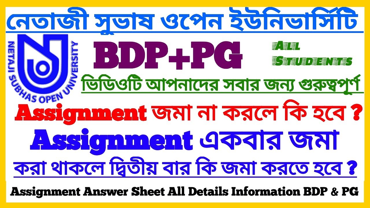 BDP & PG Assignment 2021 || Netaji Subhas Open University Assignment || Assignment Related Update
