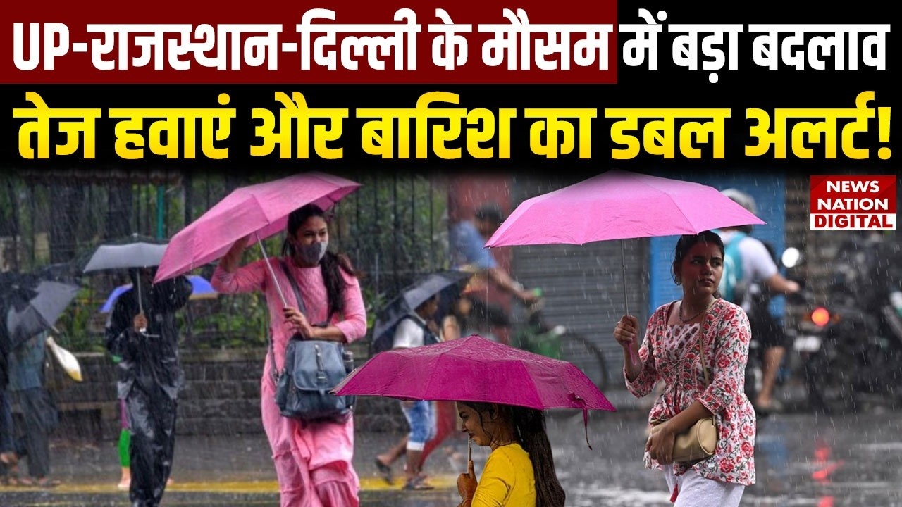 Weather Update: UP-Rajasthan-Delhi में Big Mausam Change, Strong Winds और Rain से बढ़ेगी Problems!