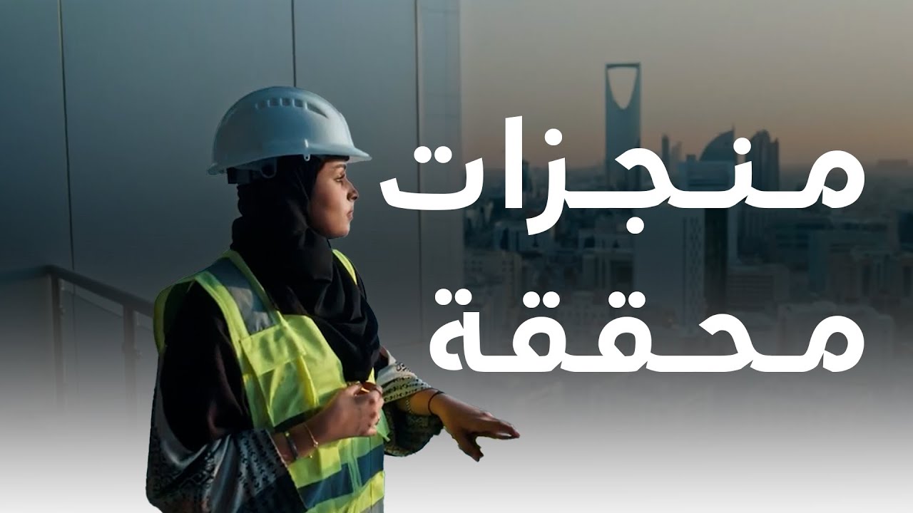 منجزات وزارة الموارد البشرية والتنمية الاجتماعية لعام ٢٠٢٢