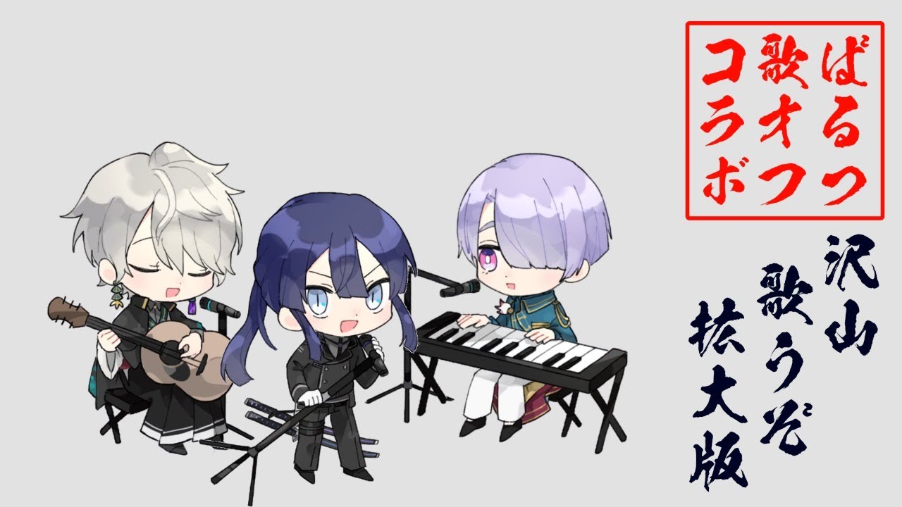 【歌枠】VΔLZオフコラボ歌枠！！！【にじさんじ/長尾景/甲斐田晴/弦月藤士郎】【VΔLZ】