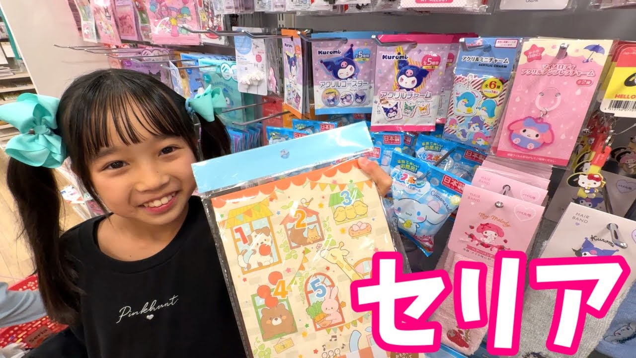 【100円ショップ】セリアで10個買って良いよ！　まりいずみなは何を買う？