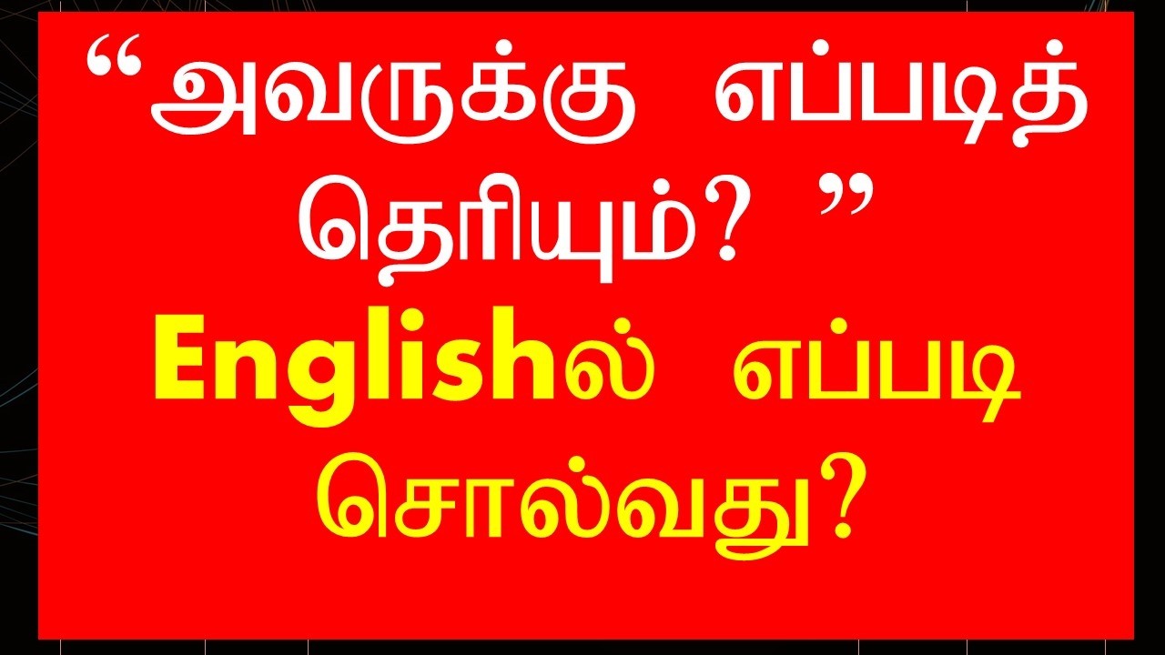 Does Do | Singular Plural | Sen Talks | Spoken English Grammar in Tamil | Easy English Practice