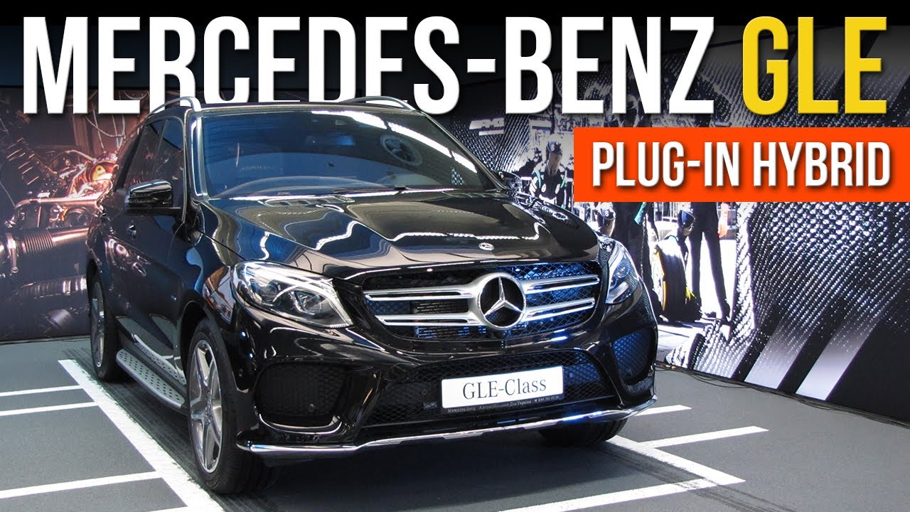 Обзор Mercedes-Benz GLE 500 e 4MATIC Plug-in Hybrid