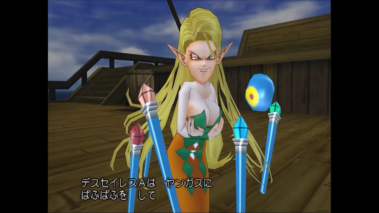 【DQ8】デスセイレス4匹によるぱふぱふ地獄