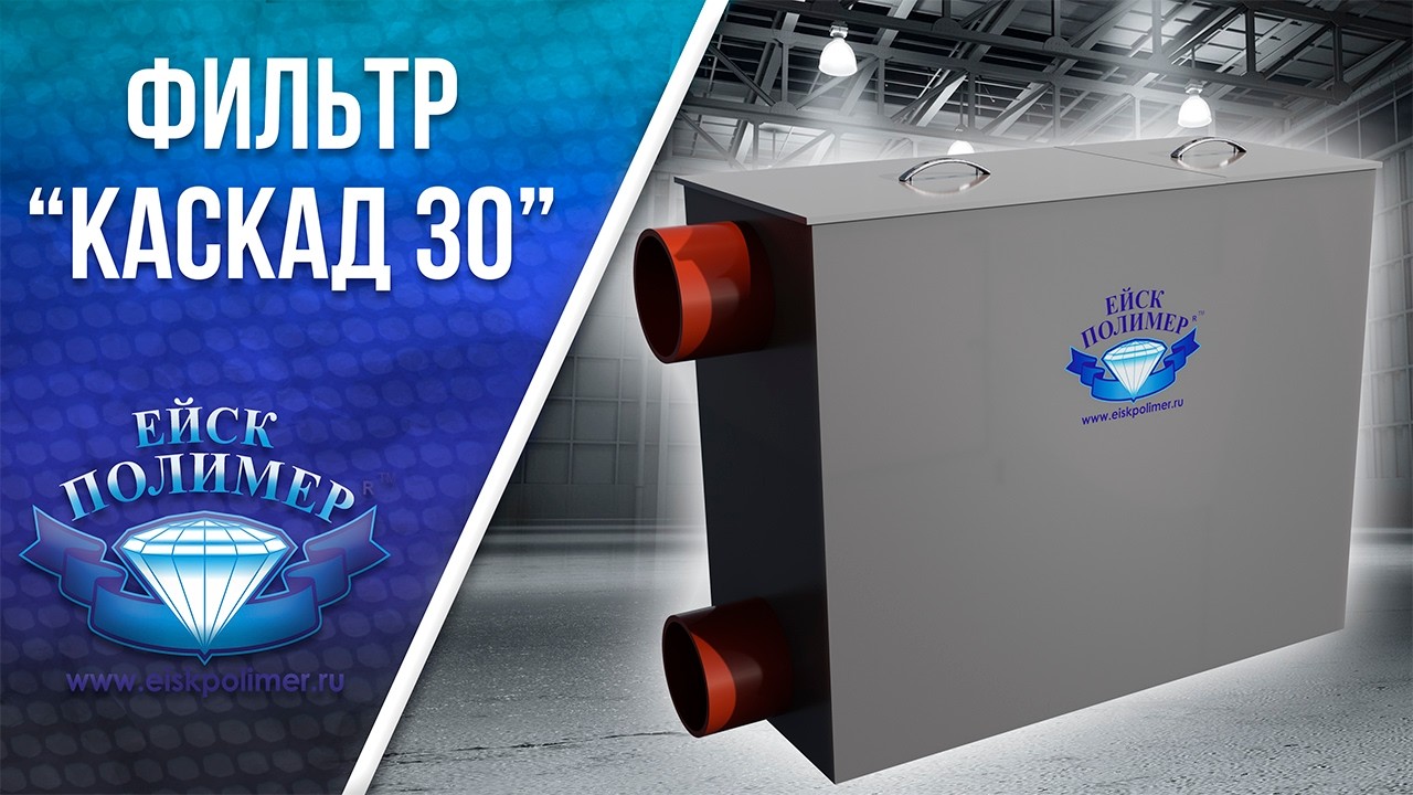 Фильтр 