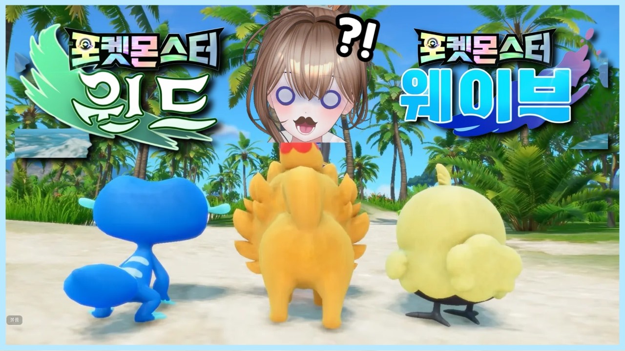 드디어 발표한 10세대 근데 스타팅이..? [포켓몬 프레젠트 30주년 공식방송]