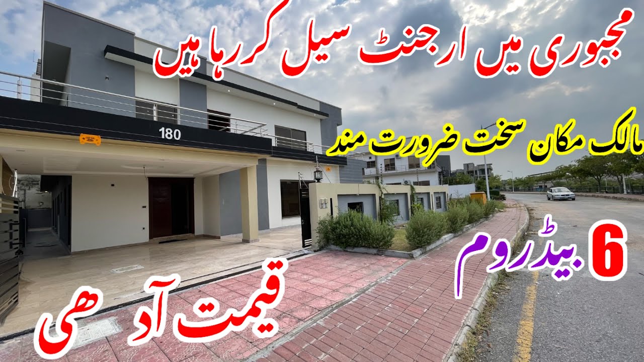 Find Your DREAM 1 Kanal House in Islamabad at an Affordable Price | Used House For Sale!