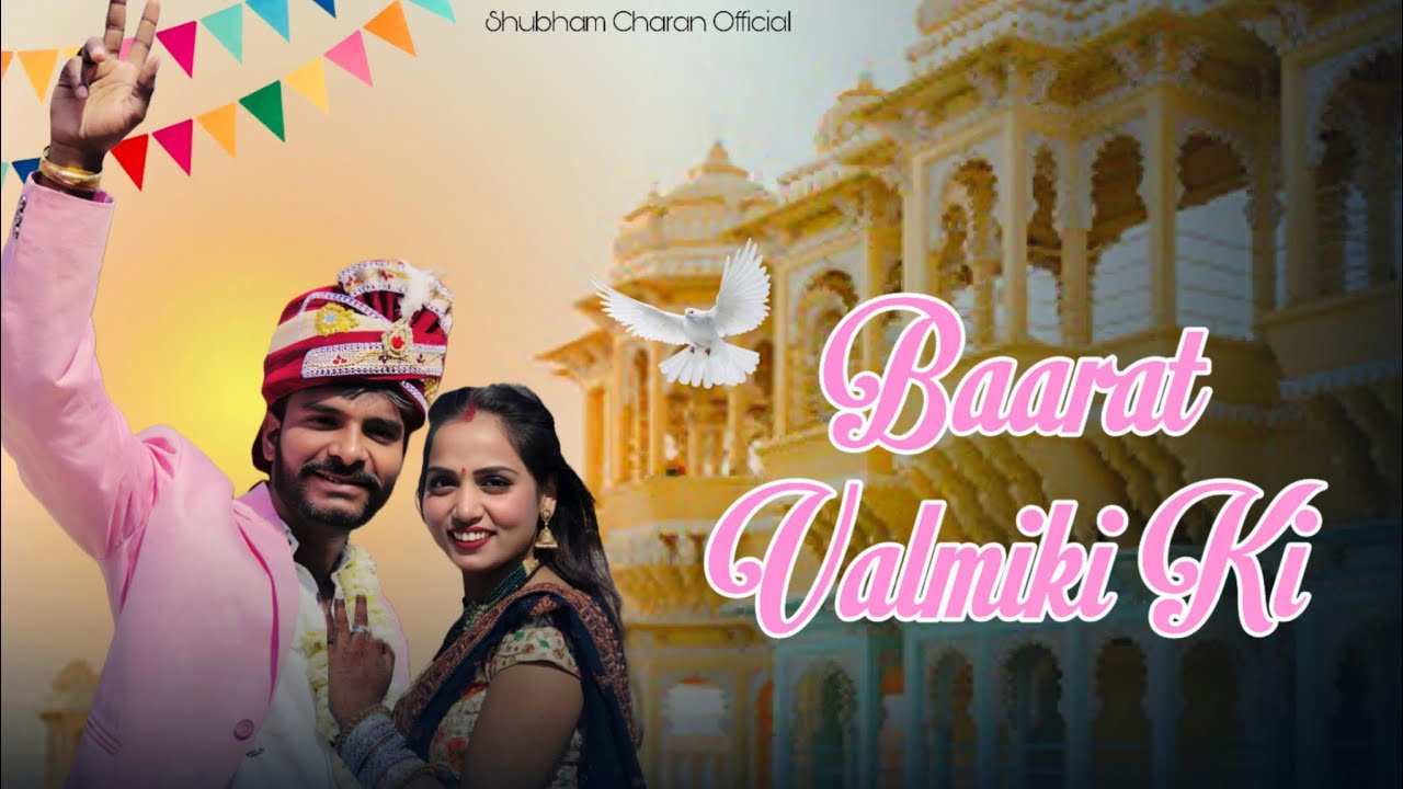बारात वाल्मीकि की। Barat valmiki Ki- New Haryanvi Song l Shubham Charan Valmiki, Manisha Nishad Raj