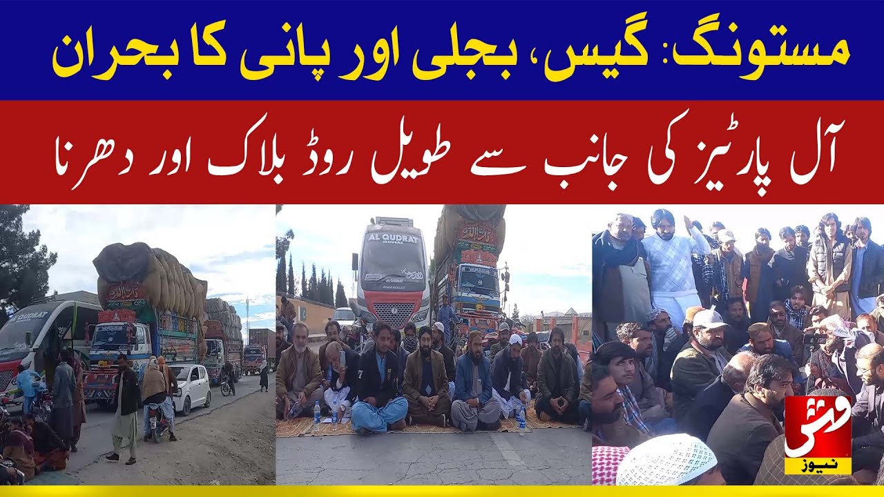All parties in Mastung protest against gas pressure issues, electricity, water shortages, and unrest