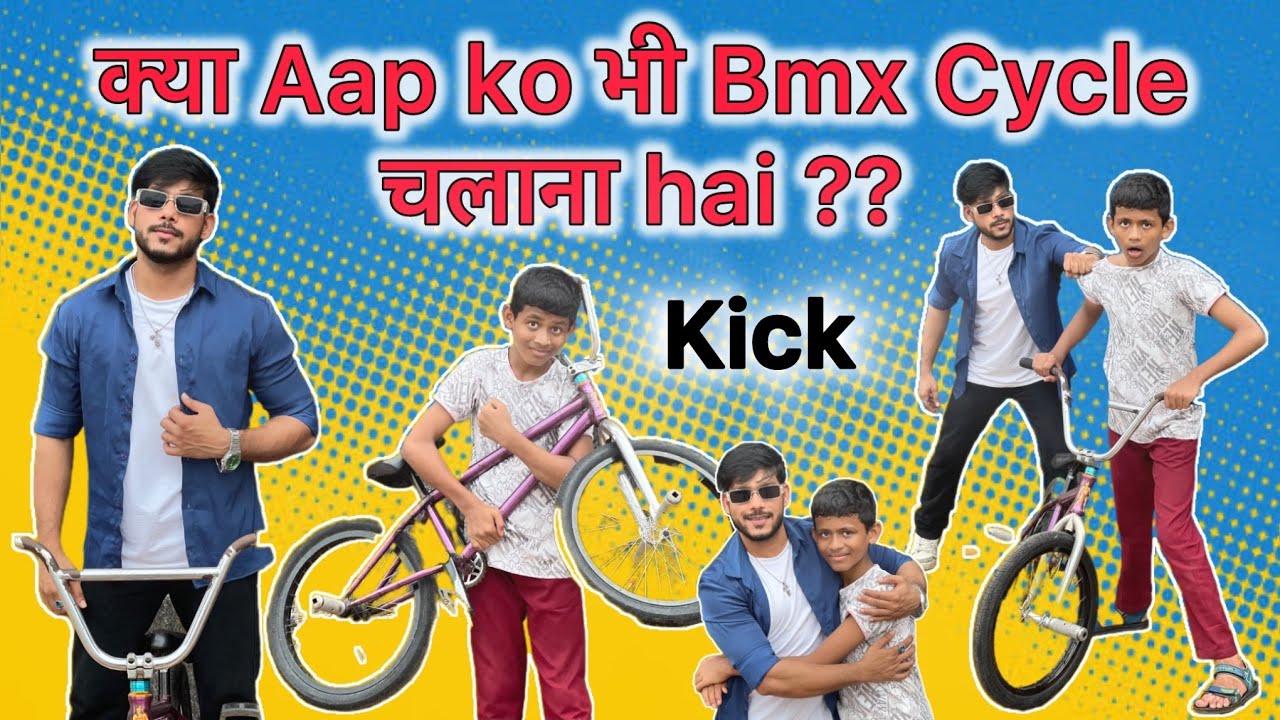 Baccho ki khushi mein hi Irfan BMX ki kick hai😍 |Irfan Bmx| #irfanbmx #bmxstunts #content #viral 