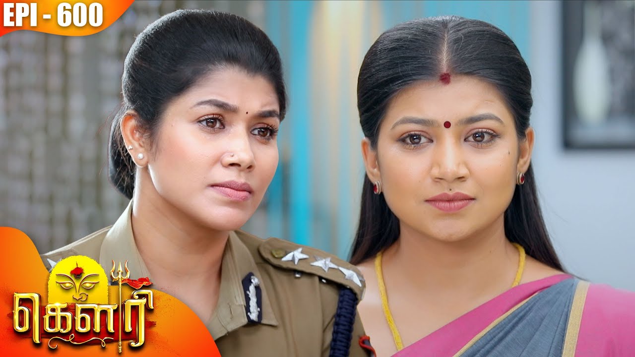 கௌரி | Gauri |  Episode - 600 | Kalaignar TV