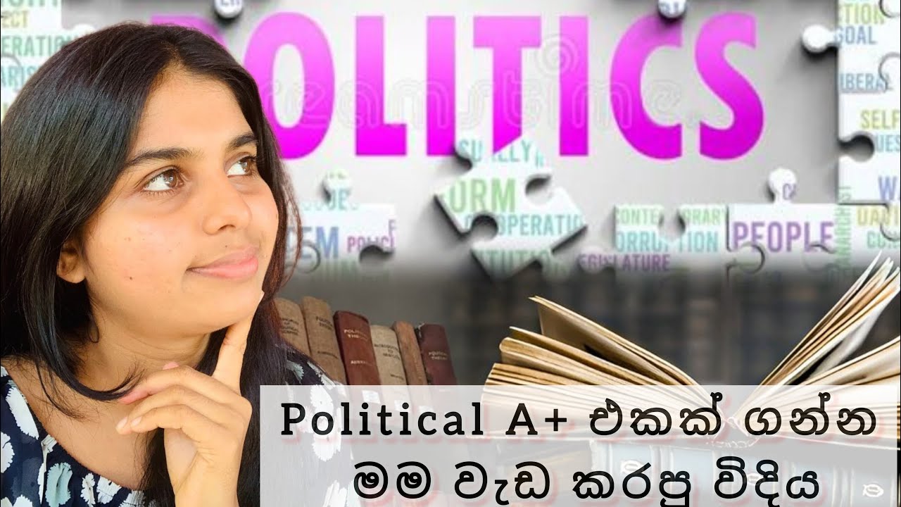 A/l political A එකක් ගන්න මම වැඩ කරපු විදිය📚✅|පාඩම් 15 ම පාඩම් කරන්න ඕනද🤔#advancelevel#studyadvice 