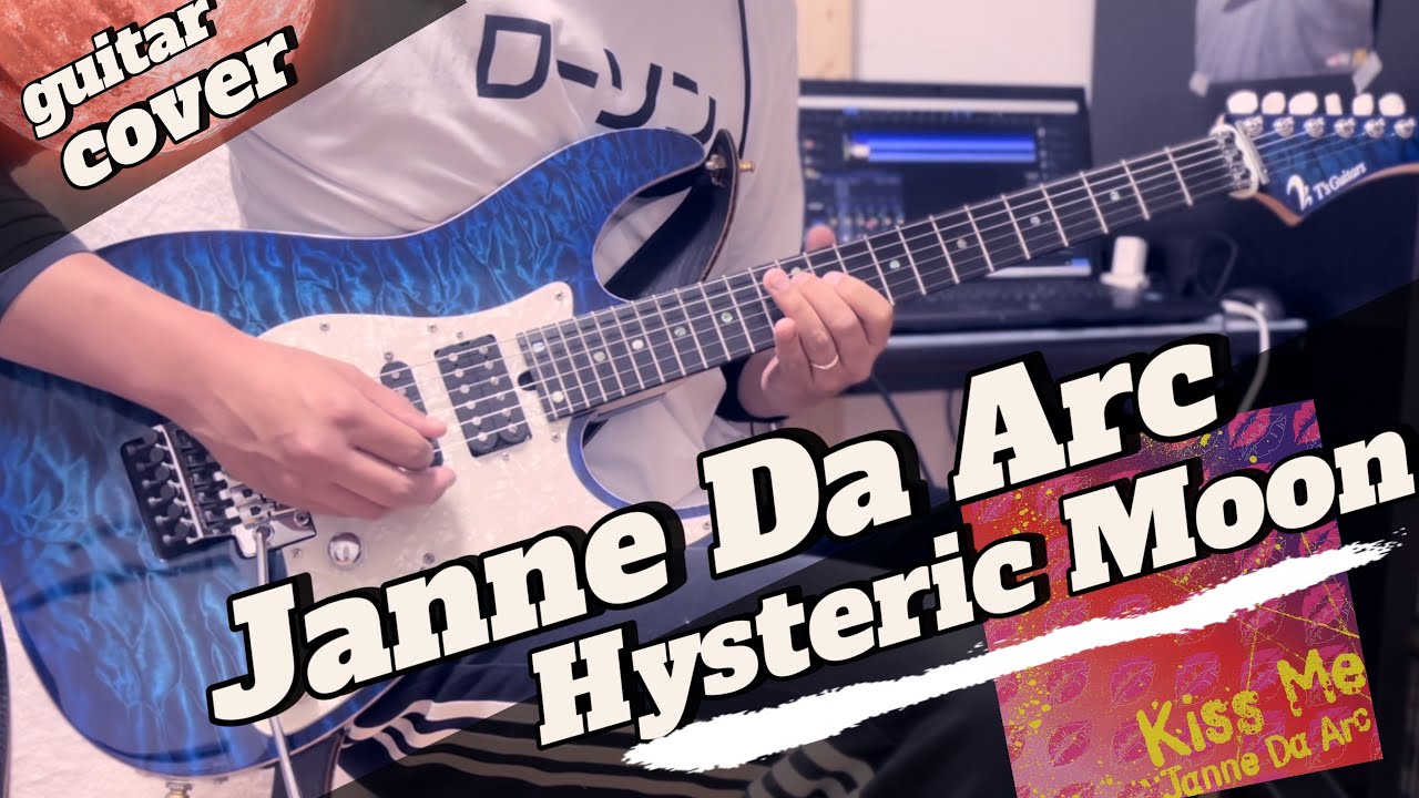 Hysteric Moon/Janne Da Arc guitar cover 弾いてみた