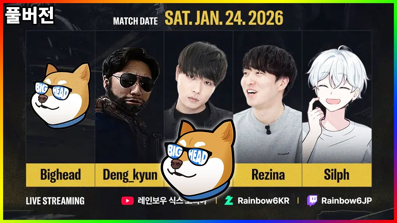 【01/24】Rainbow Six Siege 10주년 특별 매치 - 한일전 / 타르코프 합방