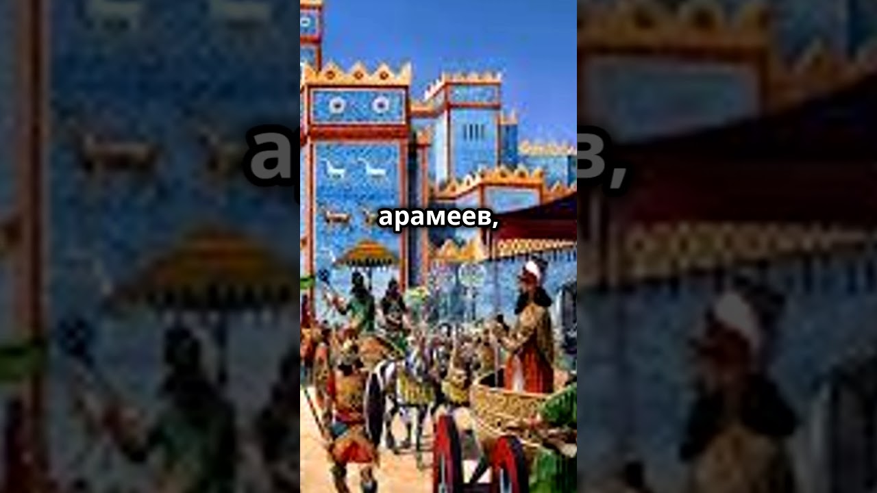 История армян: от Междуречья до всего мира. @Istoric-az #history #shortsvideo #история
