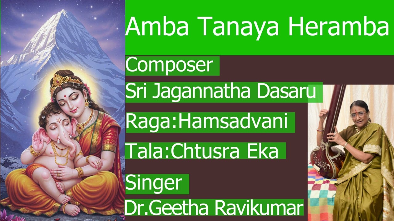 Amba Tanaya Heramba.Composer: Sri Jagannatha Dasaru.Raga Hamsadvani.Singer Dr.Geetha Ravikumar