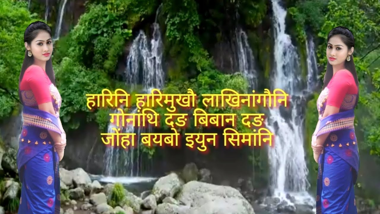 Harini harimukhwo lakhinangwoni by Sulekha Basumatary