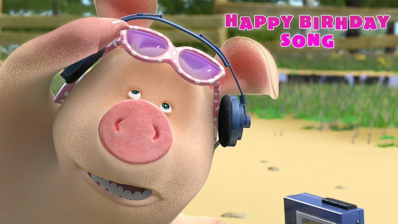 Masha and the Bear &ndash; HAPPY BIRTHDAY SONG 🎂🎁(Once in a Year)