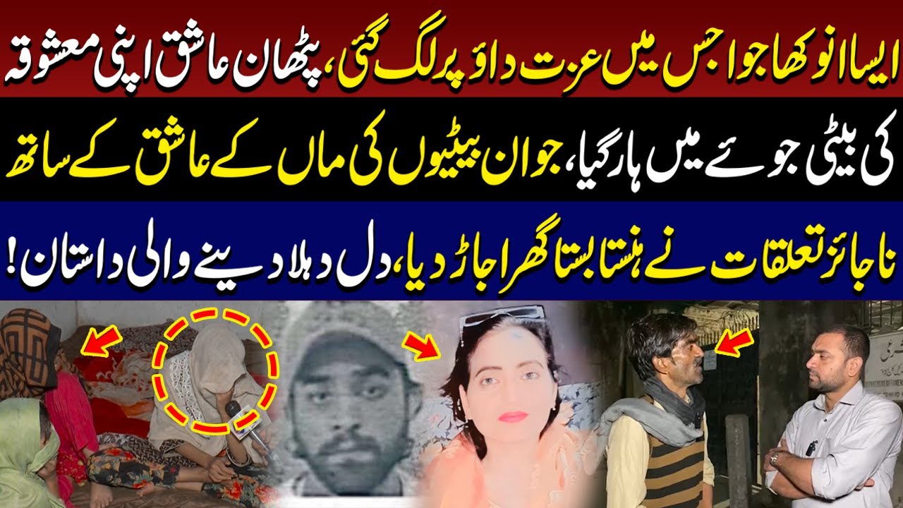 Aisa Anokha Juwa jis mein izzat daav par lag gayi! | LPH | 03 November 2025 | Lahore Rang