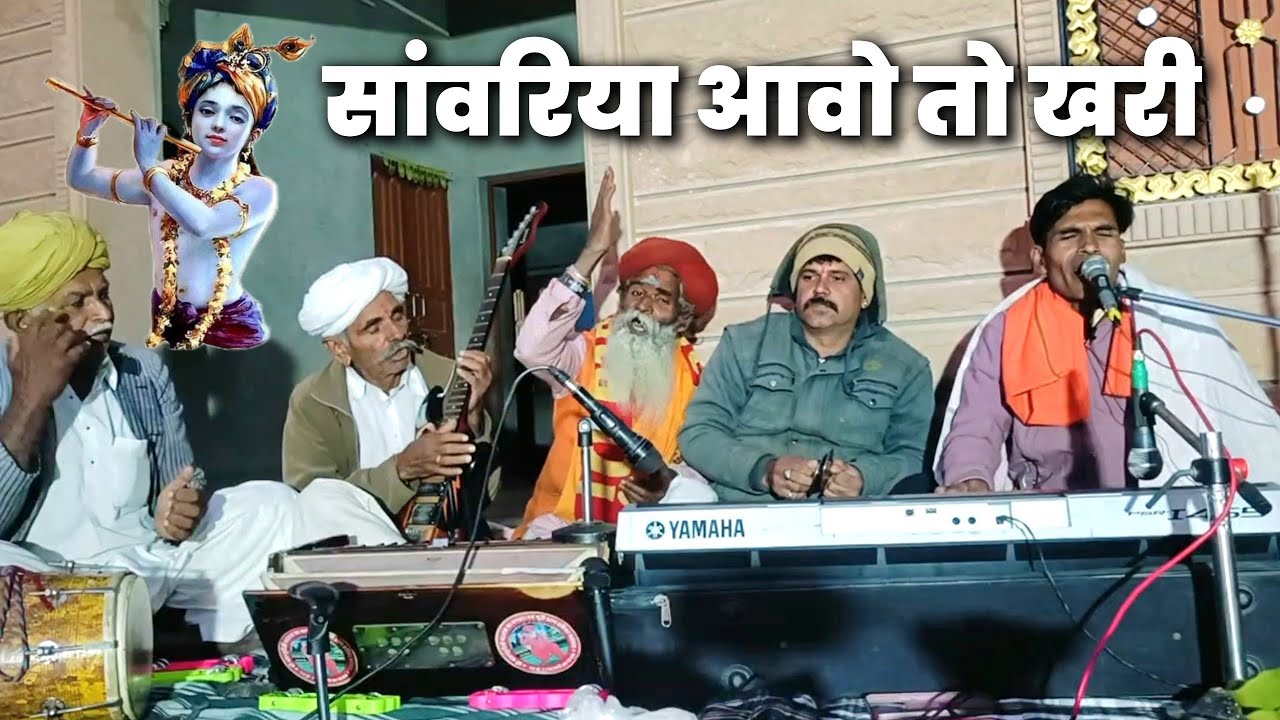 मीराबाई का भजन | Meera Bai Bhajan | कृष्ण भजन |  Krishna Bhajan | मारवाड़ी भजन | Marwadi Bhajan 