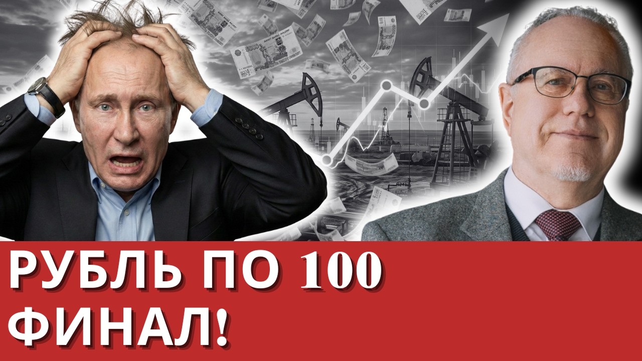 НЕФТЯНАЯ ЛОВУШКА ДЛЯ ПУТИНА. ПОЧЕМУ ДОРОГАЯ НЕФТЬ НЕ СПАСЕТ БЮДЖЕТ РФ?