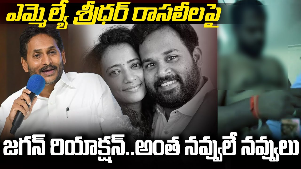 లడ్డు వ్యవహారంలో ఫైనల్ రిజల్ట్  దొరికిపోయిన పవన్ కళ్యాణ్  #tirumalaladdu #ysjagan #pawankalyan   SM
