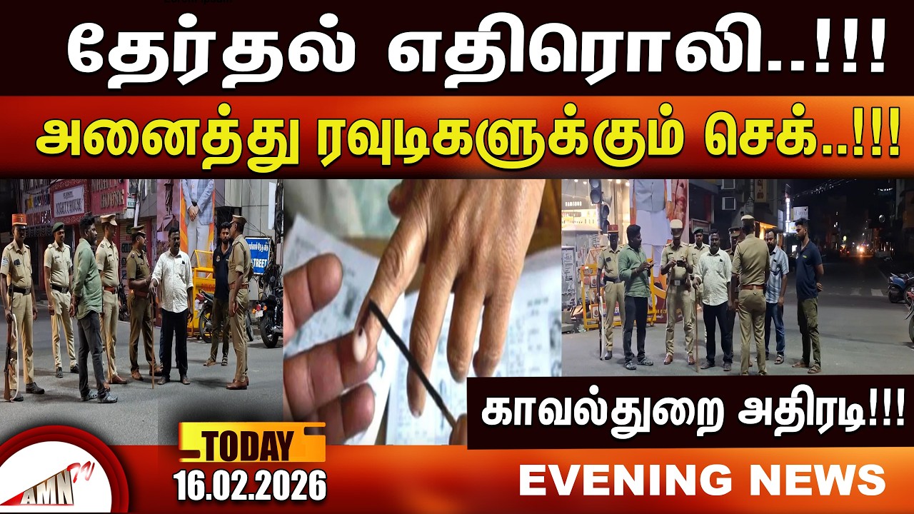 அனைத்து ரவுடிகளுக்கும் செக்..!!!|Amntv Pondicherry News Today
