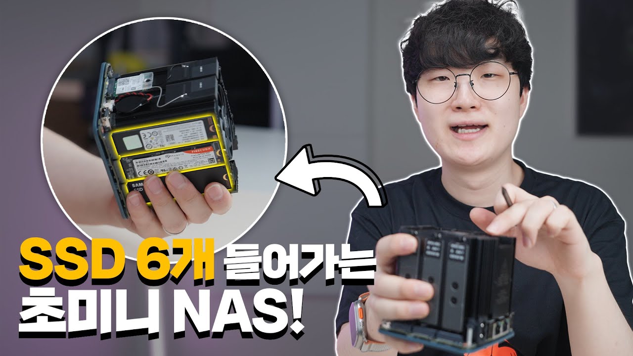 손바닥만한 NAS에 NVMe SSD가 6개나 달립니다.