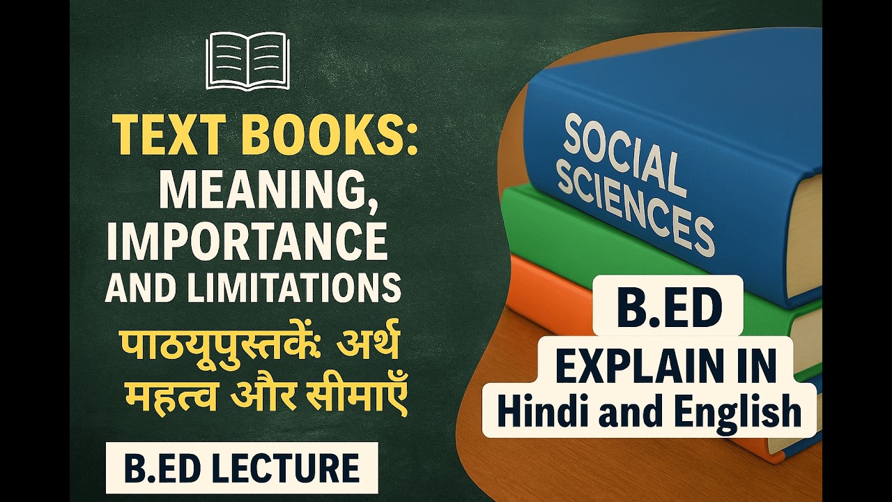 Text Books: Meaning, Importance and Limitations in Social Sciences | B.Ed | In Hindi and English |