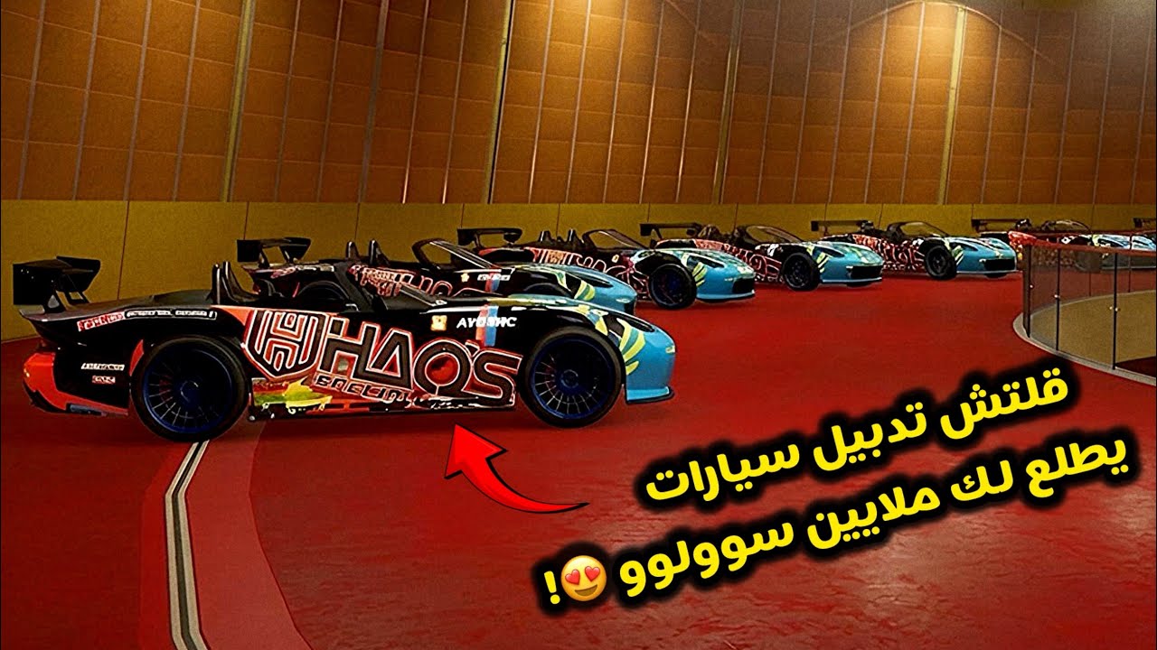 حرفياً اسهل قلتش تدبيل لانهائي سولو يطلع لك ملايين قراند 5😍🔥