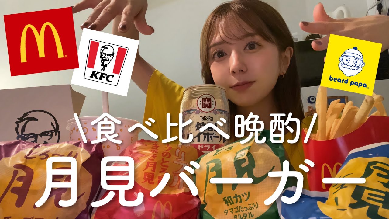 【食欲の秋】月見ブームに乗っかってドカ食いしちゃった休日