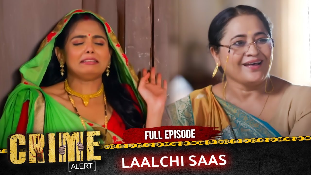 Crime Alert | New Episode | Saas paiso ke liye pagal ho gayi | Hindi Crime Show #crimealert