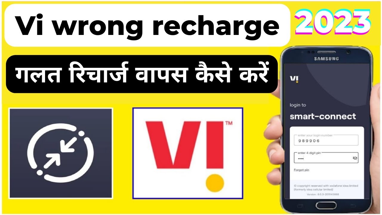 Vi Recharge Refund | Vi Wrong Recharge Reversal | Vi Recharge Reversal Process | Vi Smart Connect