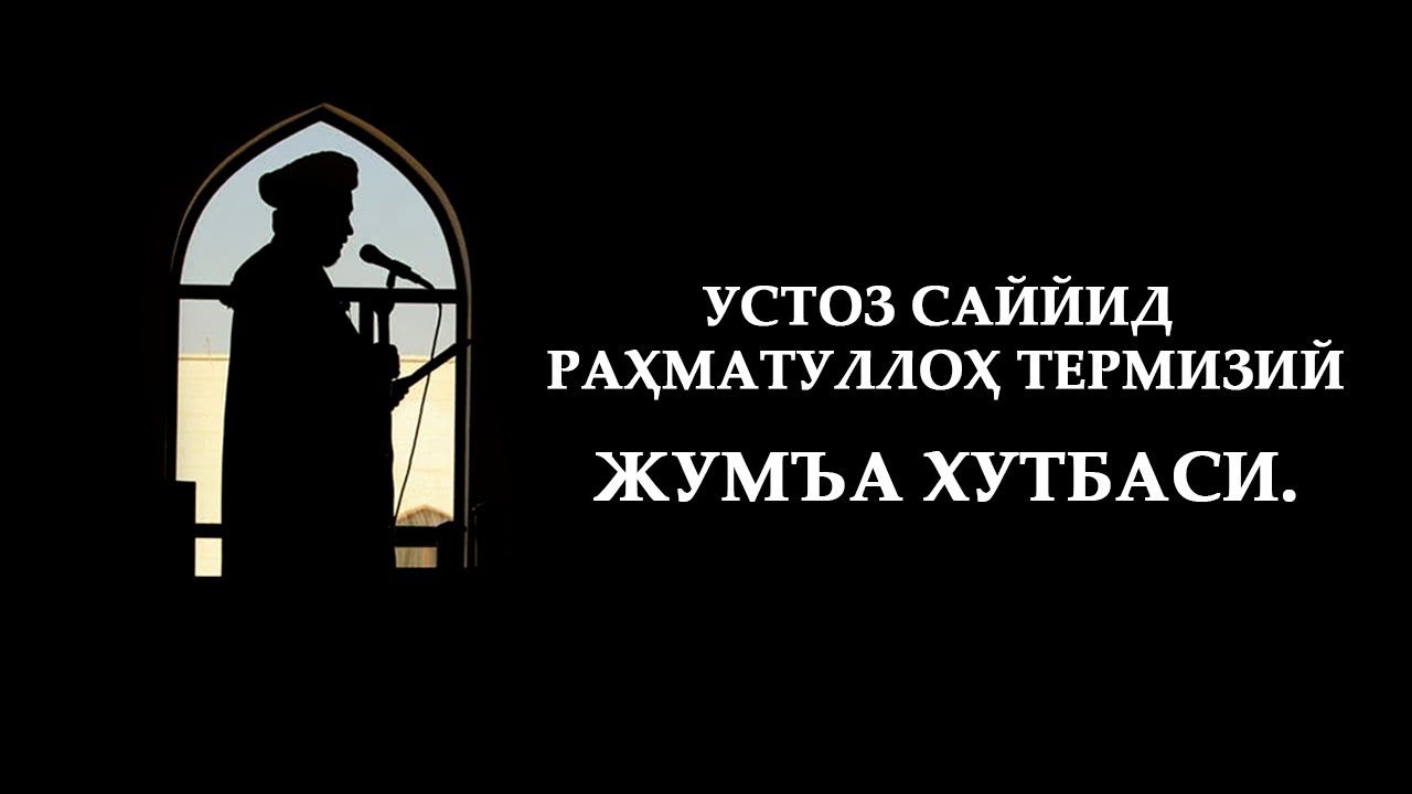 Ustozning jumʼa xutbasi.