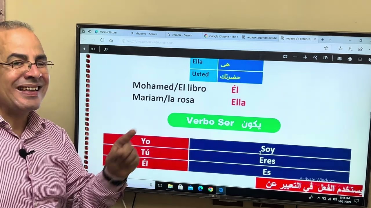 مراجعه شهر اكتوبر 1 ثانوي اسباني | 2024 | سنيور ماجد فارس