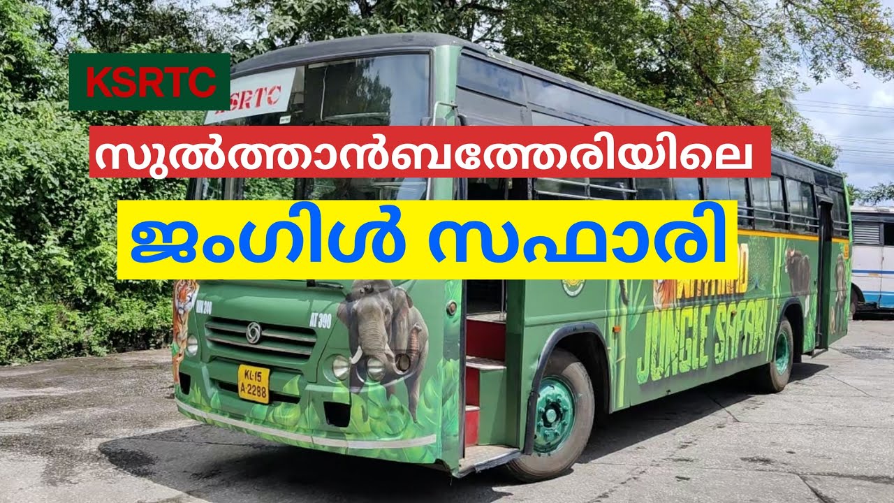 Jungle Safari at KSRTC Sulthan Bathery Wayanad