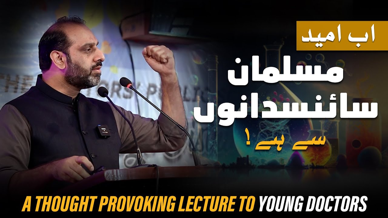Lecture at DPS Rahim Yar Khan